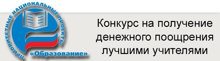 Информационная карта претендента на получение денежного поощрения