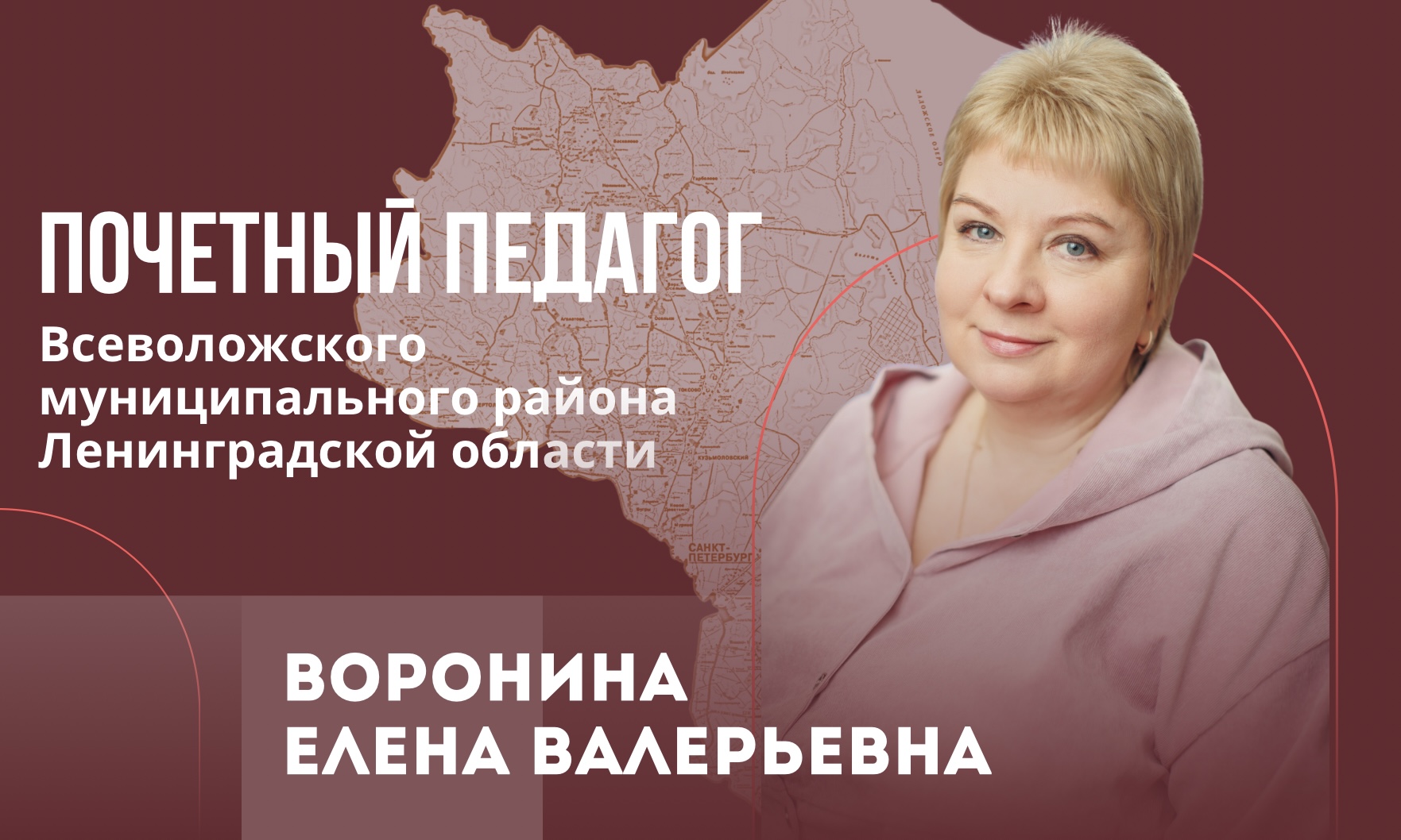 Воронина