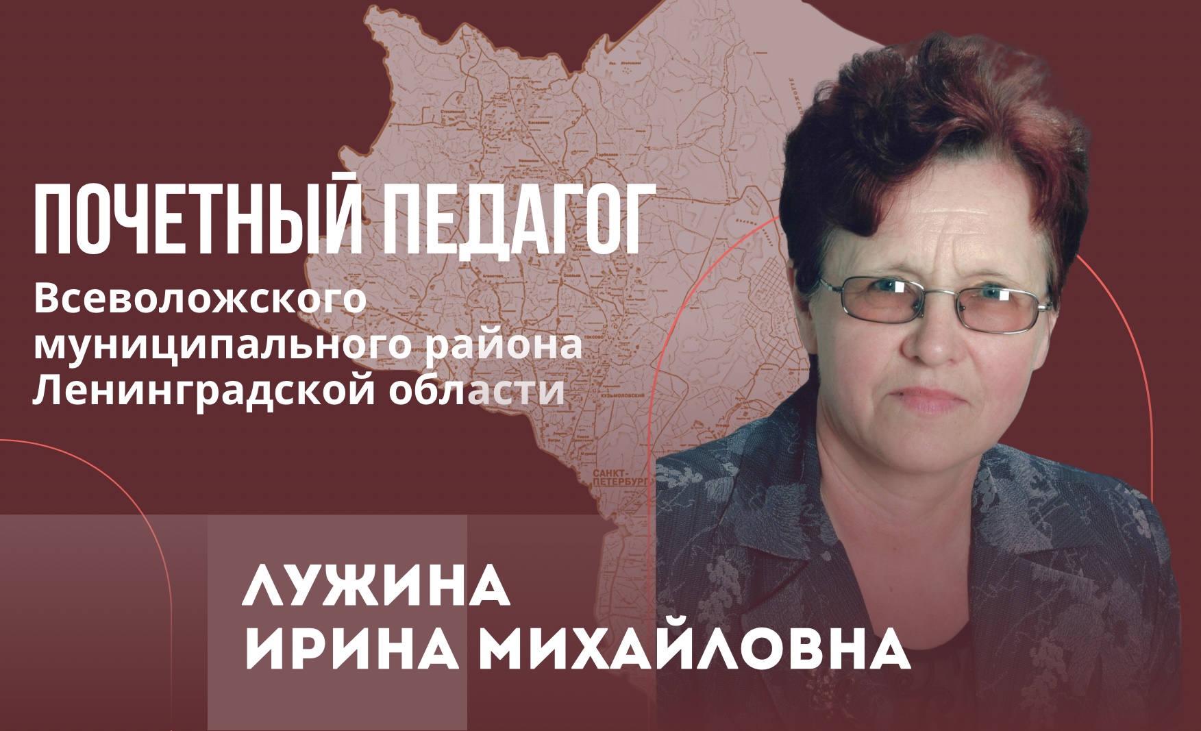 Лужина