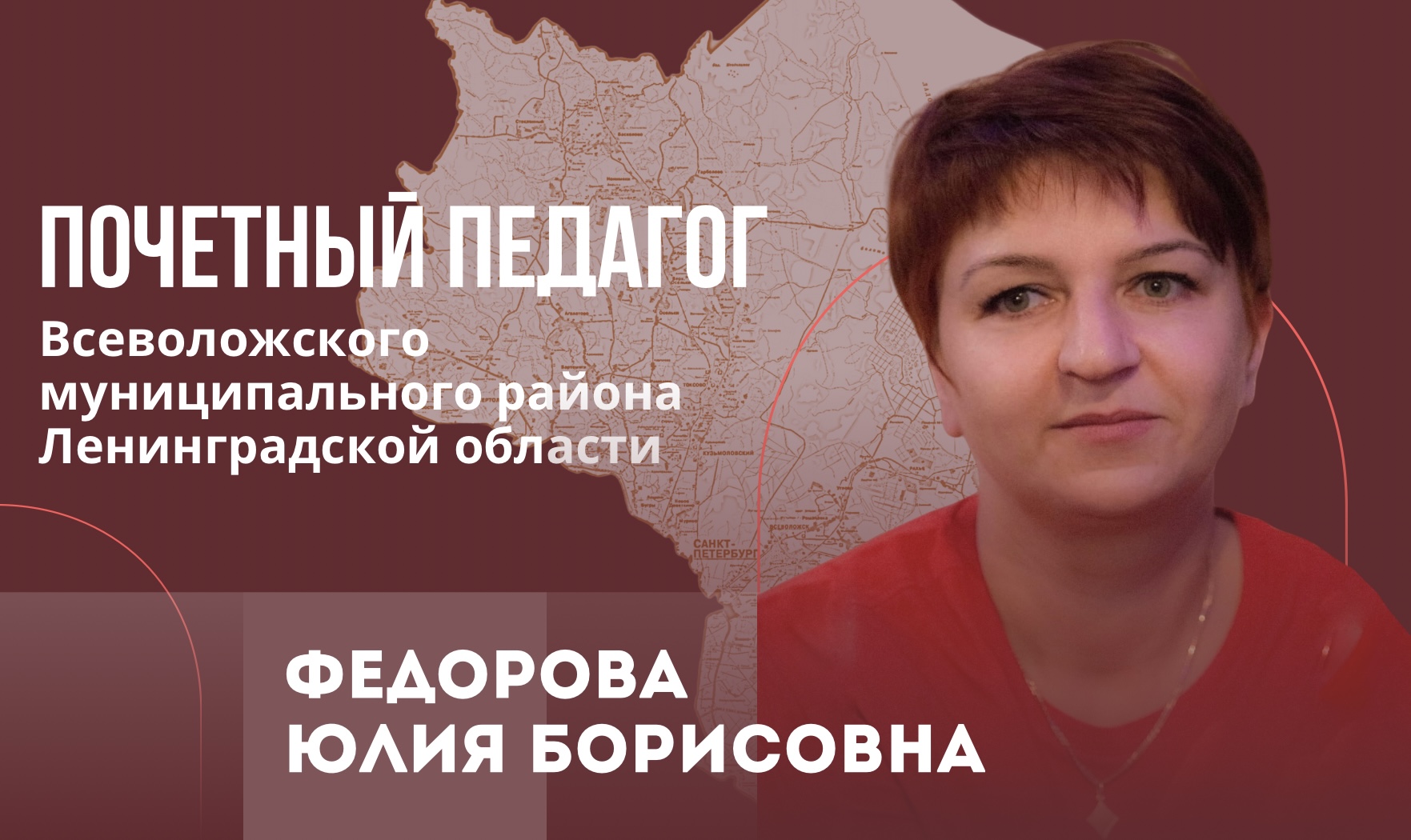 Федорова