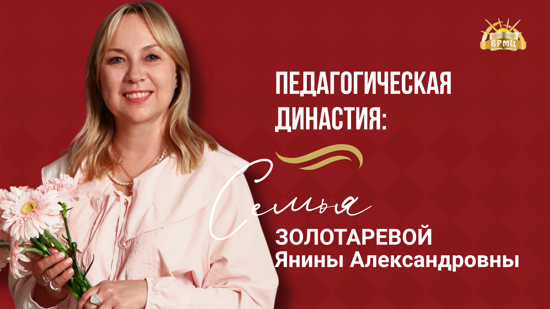 1. Золотарева Я.А.