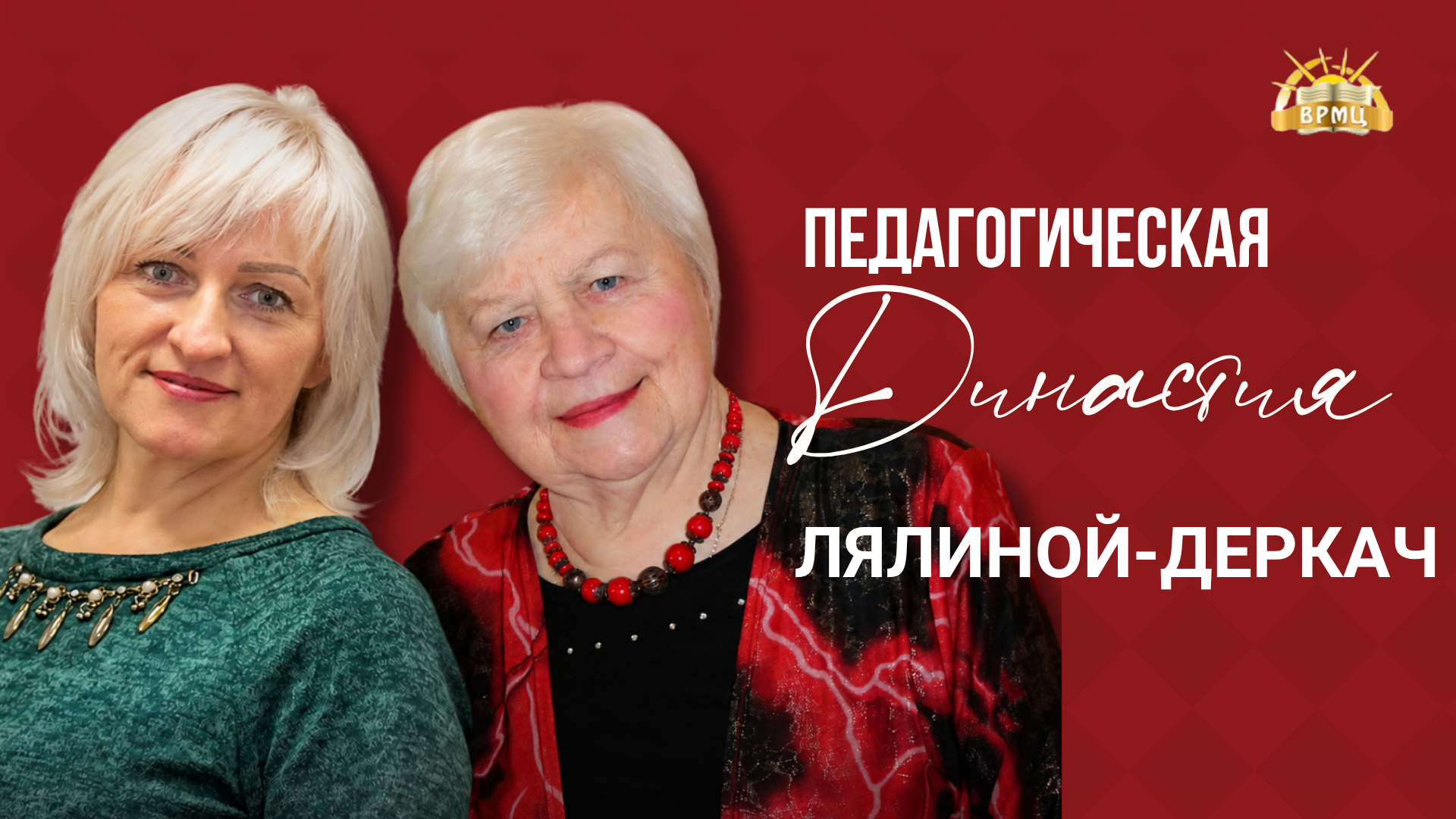 14. Лялина Деркач