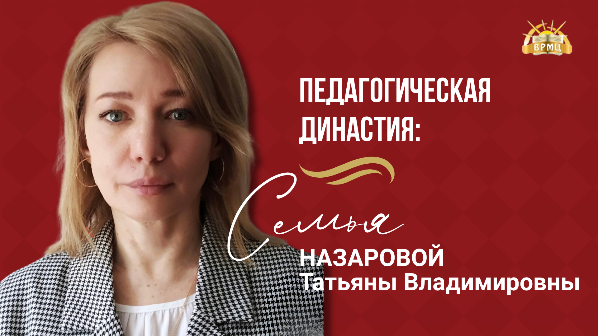 15. Назарова