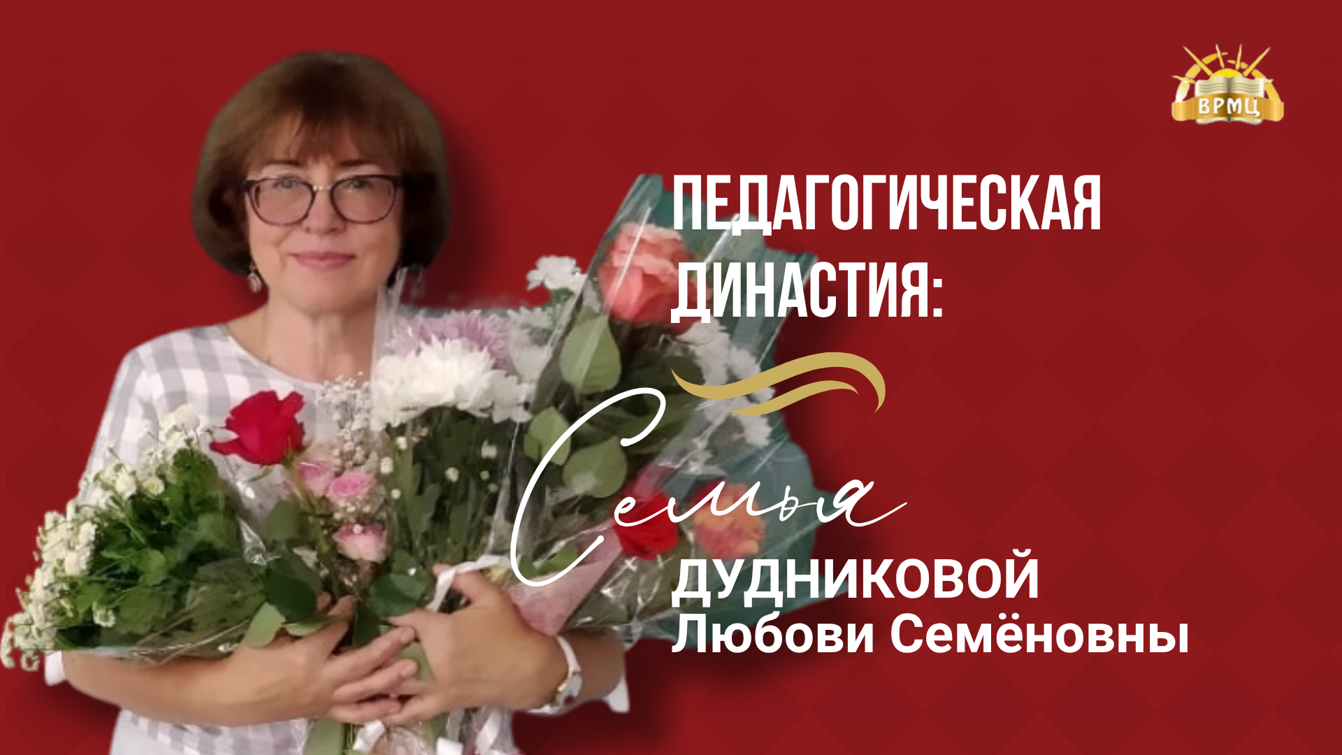 20. Дуникова