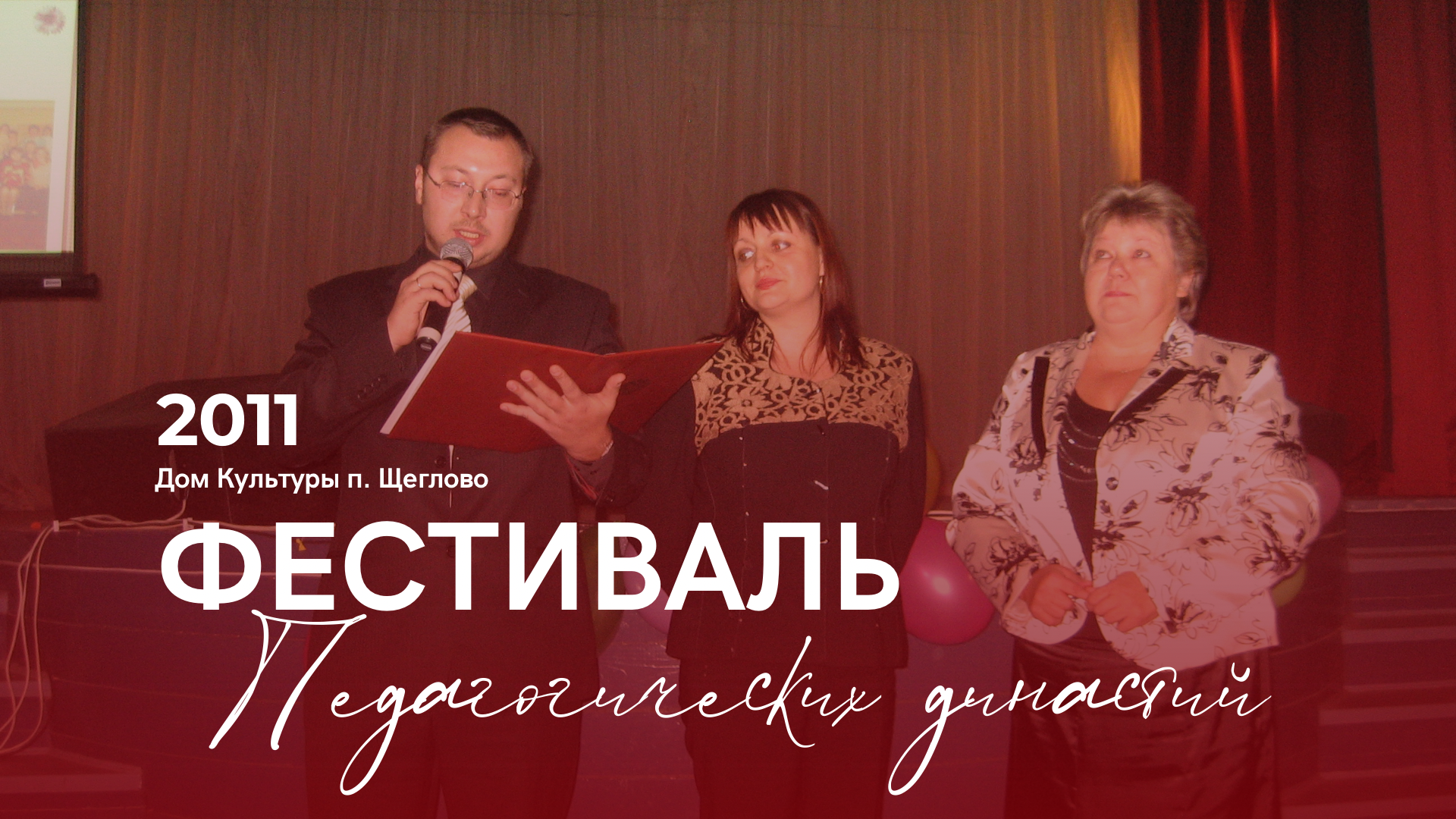 2011