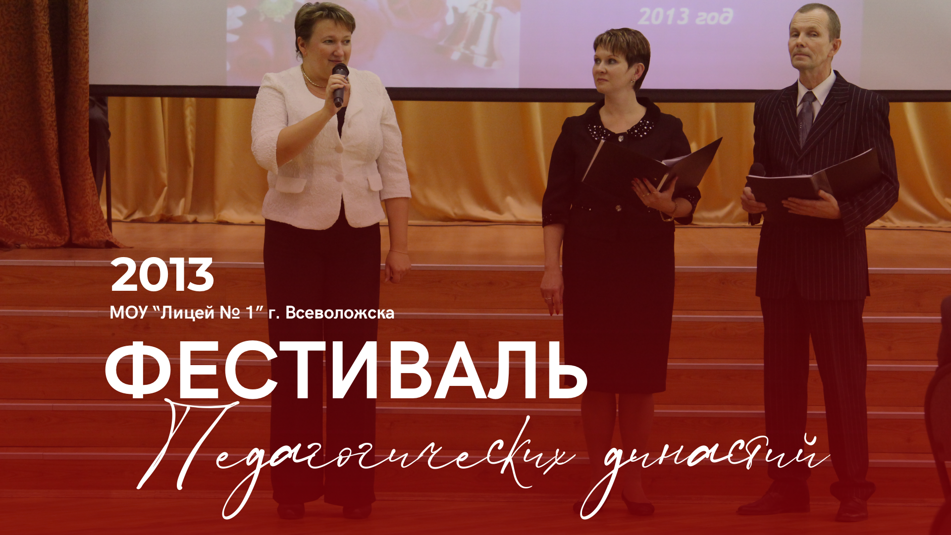 2013