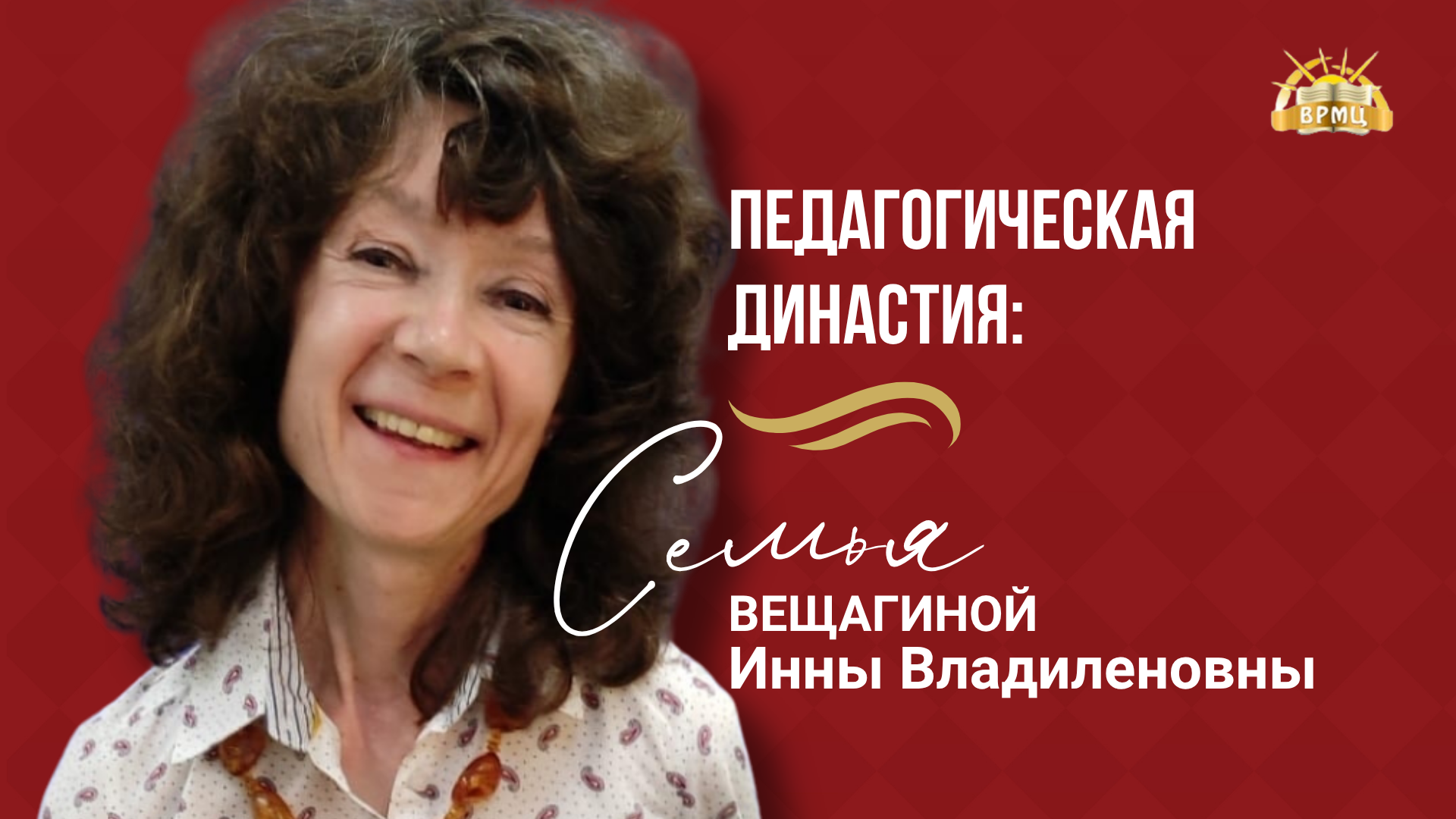 22. Вещагина