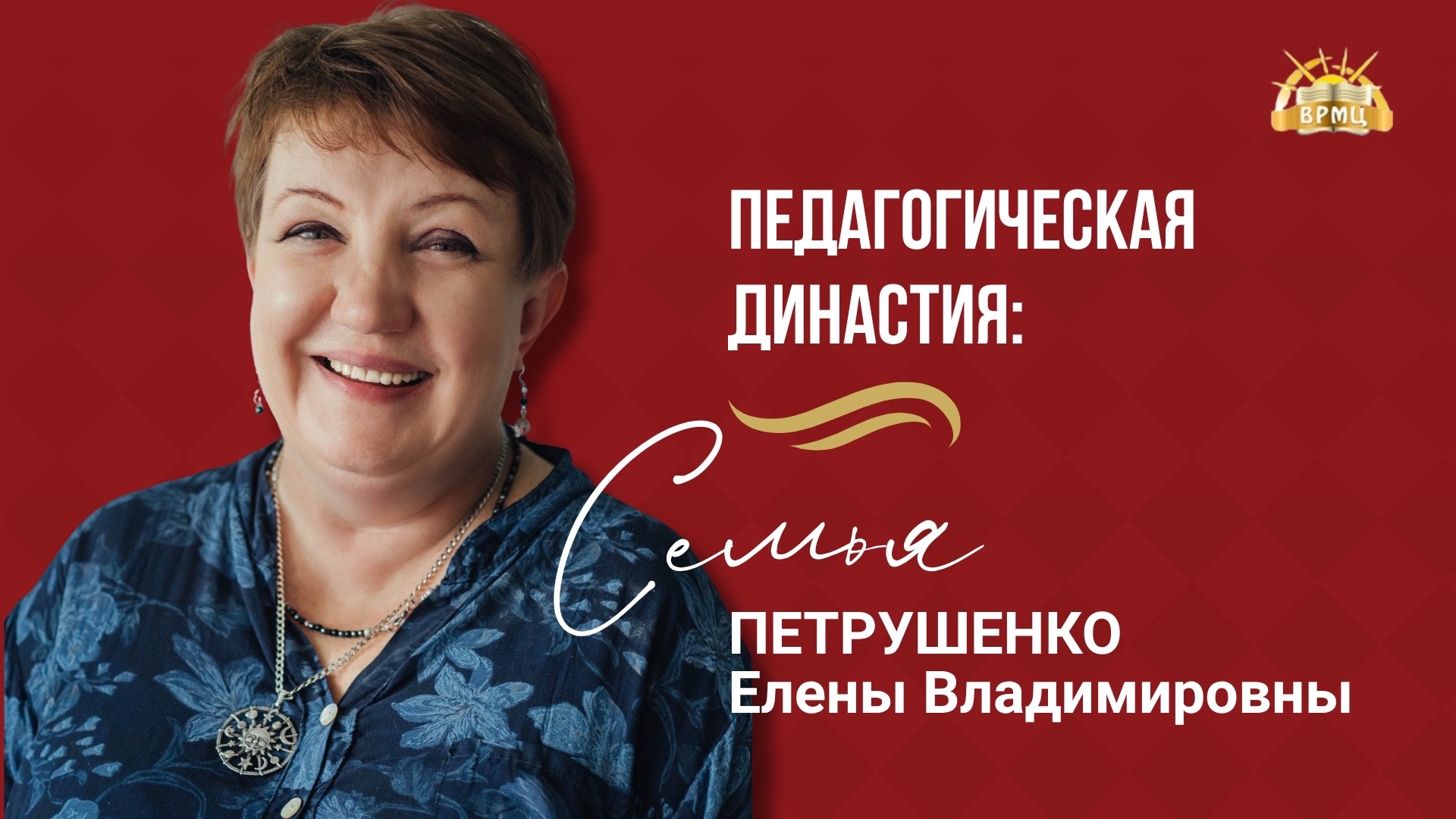 27. Петрушенко