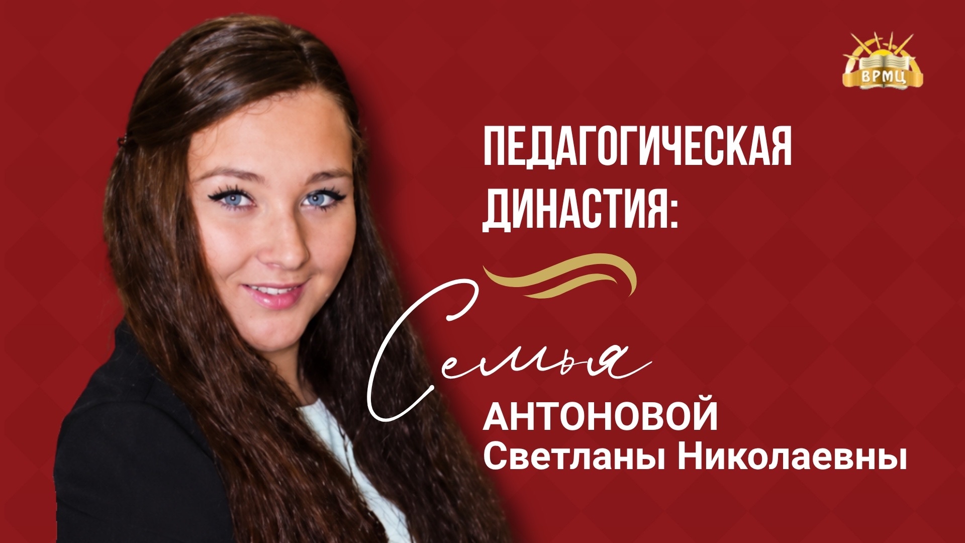 29. Антоновой