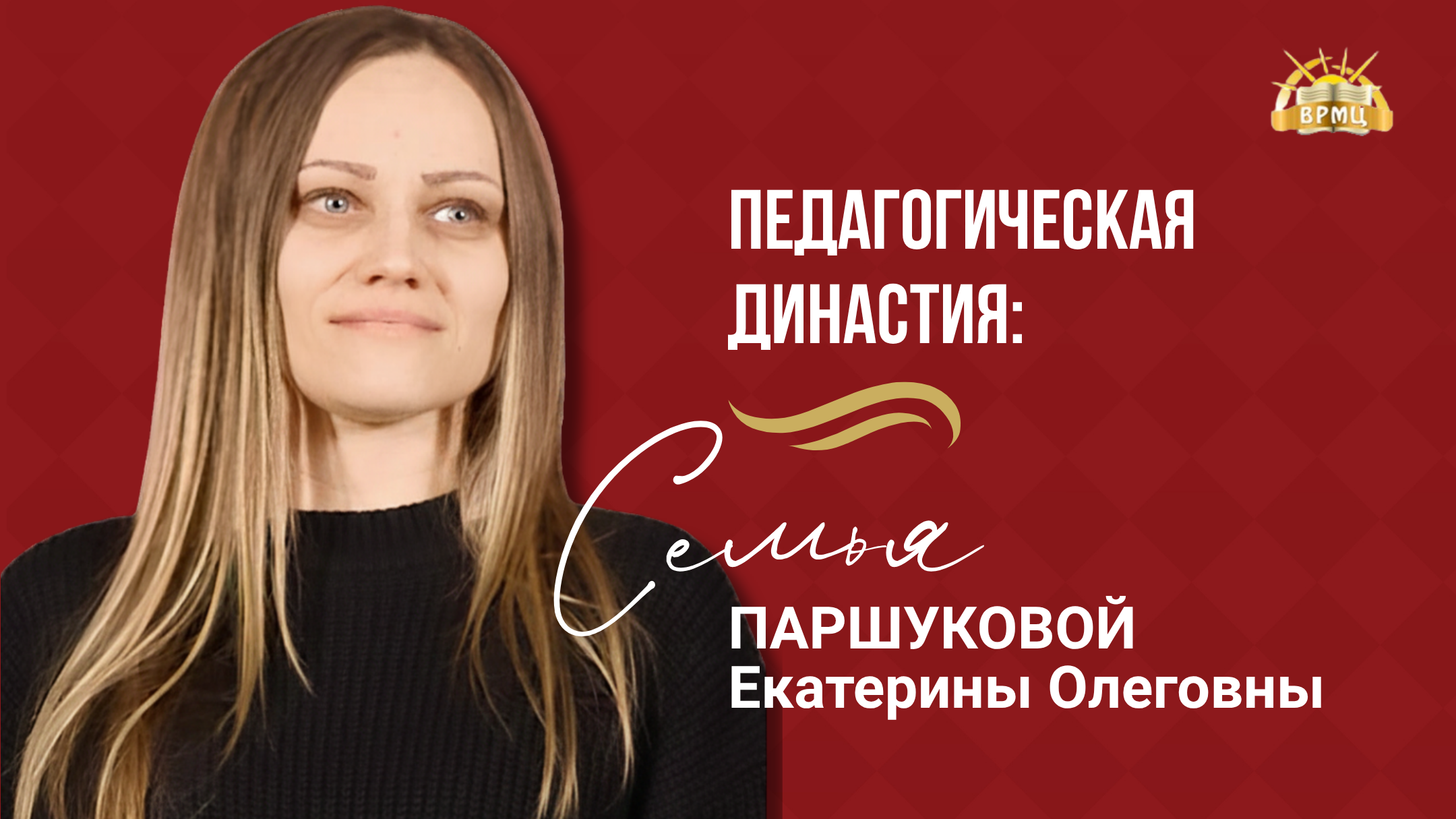 3. Паршукова Е.О.