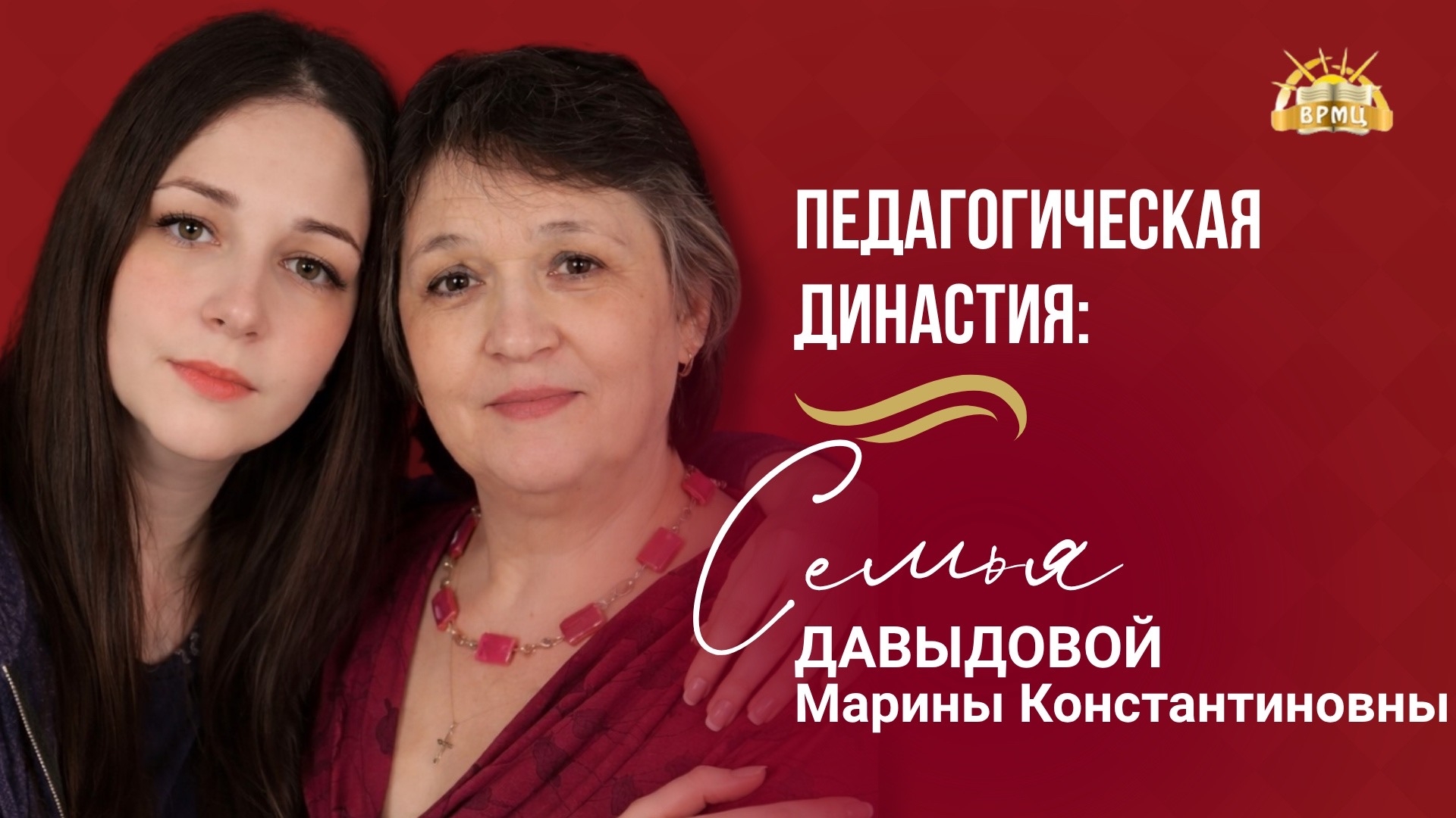 30. Давыдова
