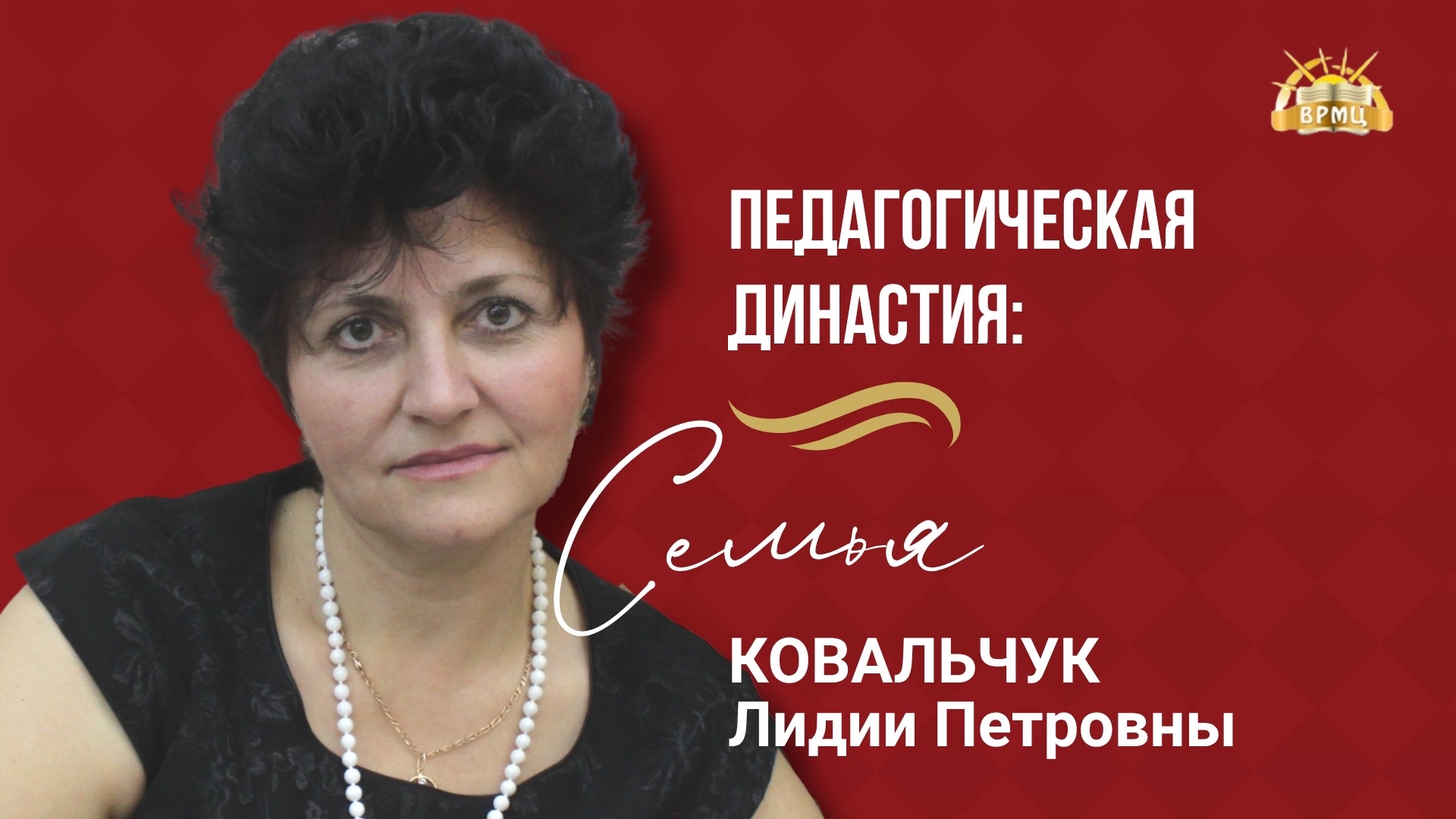 38. Ковальчук
