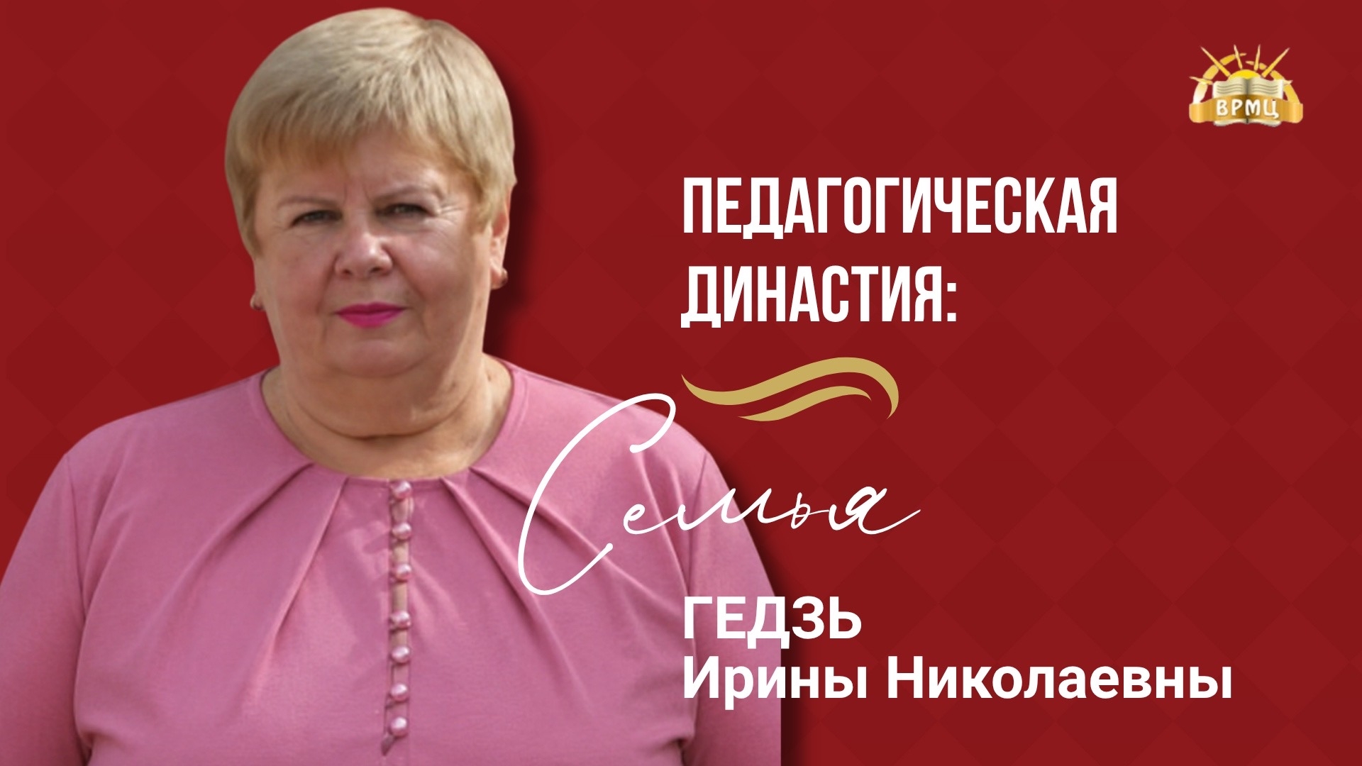 39. Гедзь