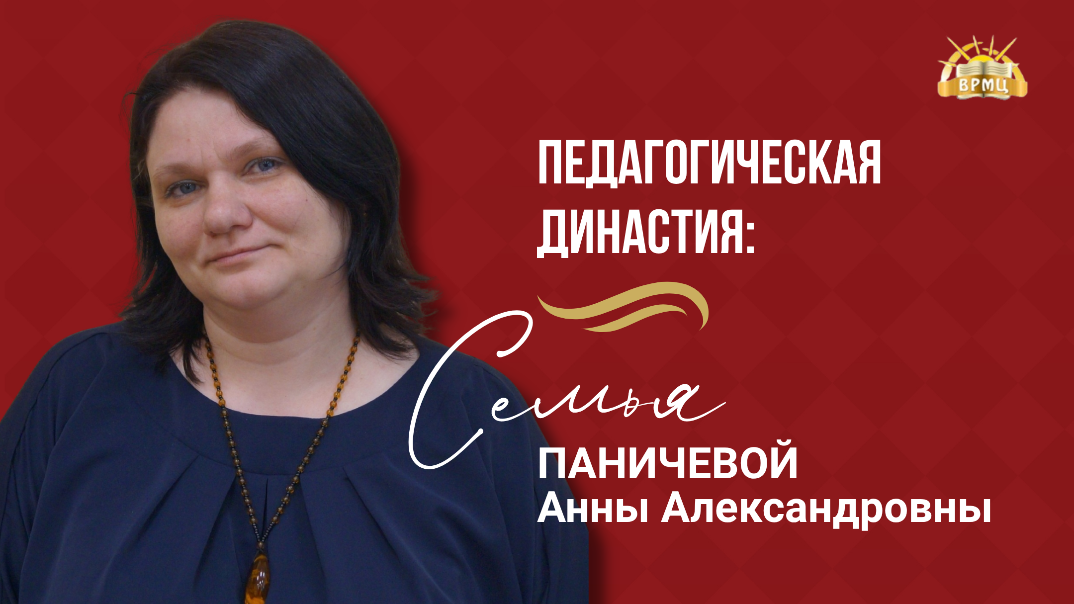 4.Паничева А.А.