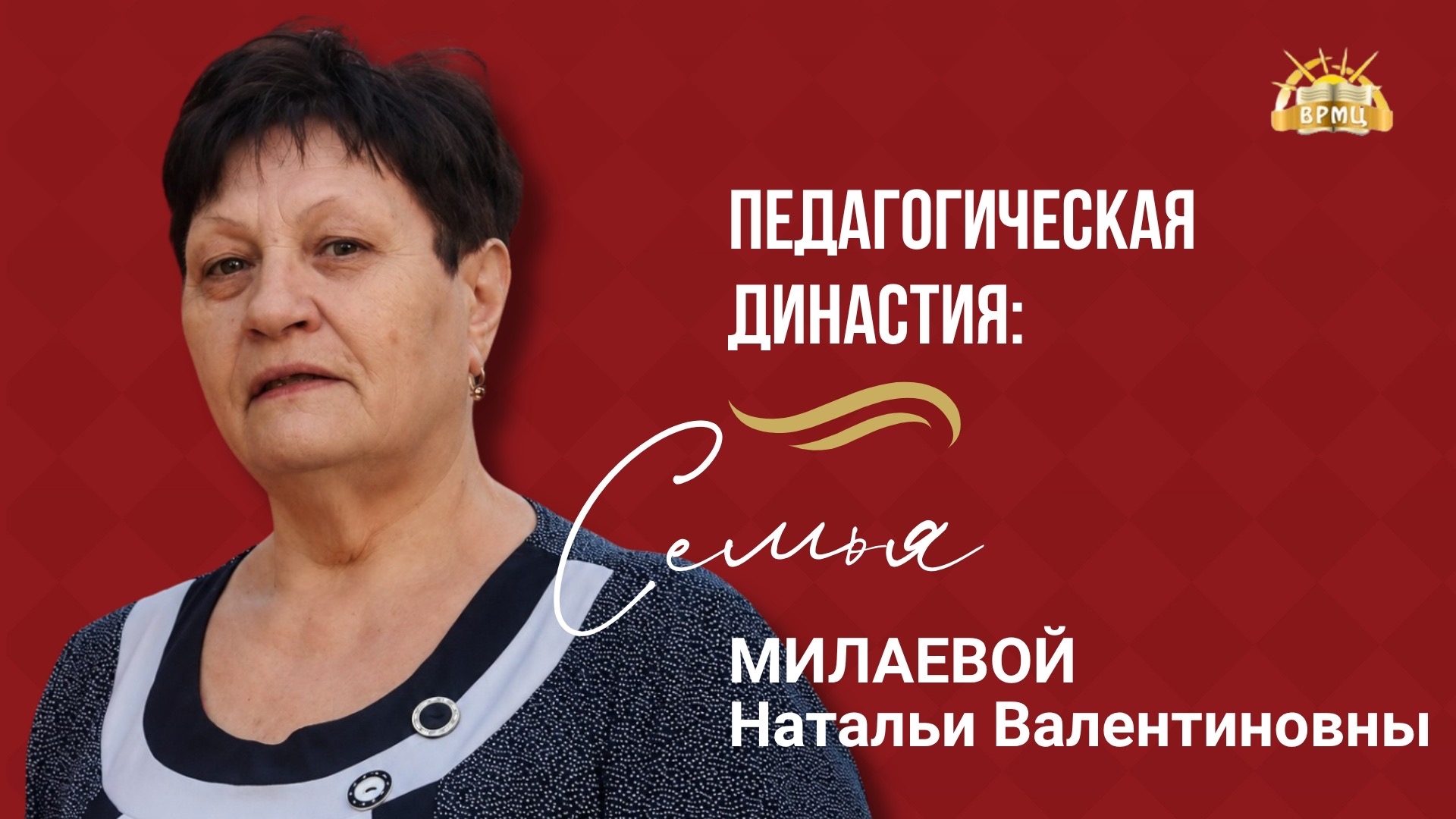 41. Милаева